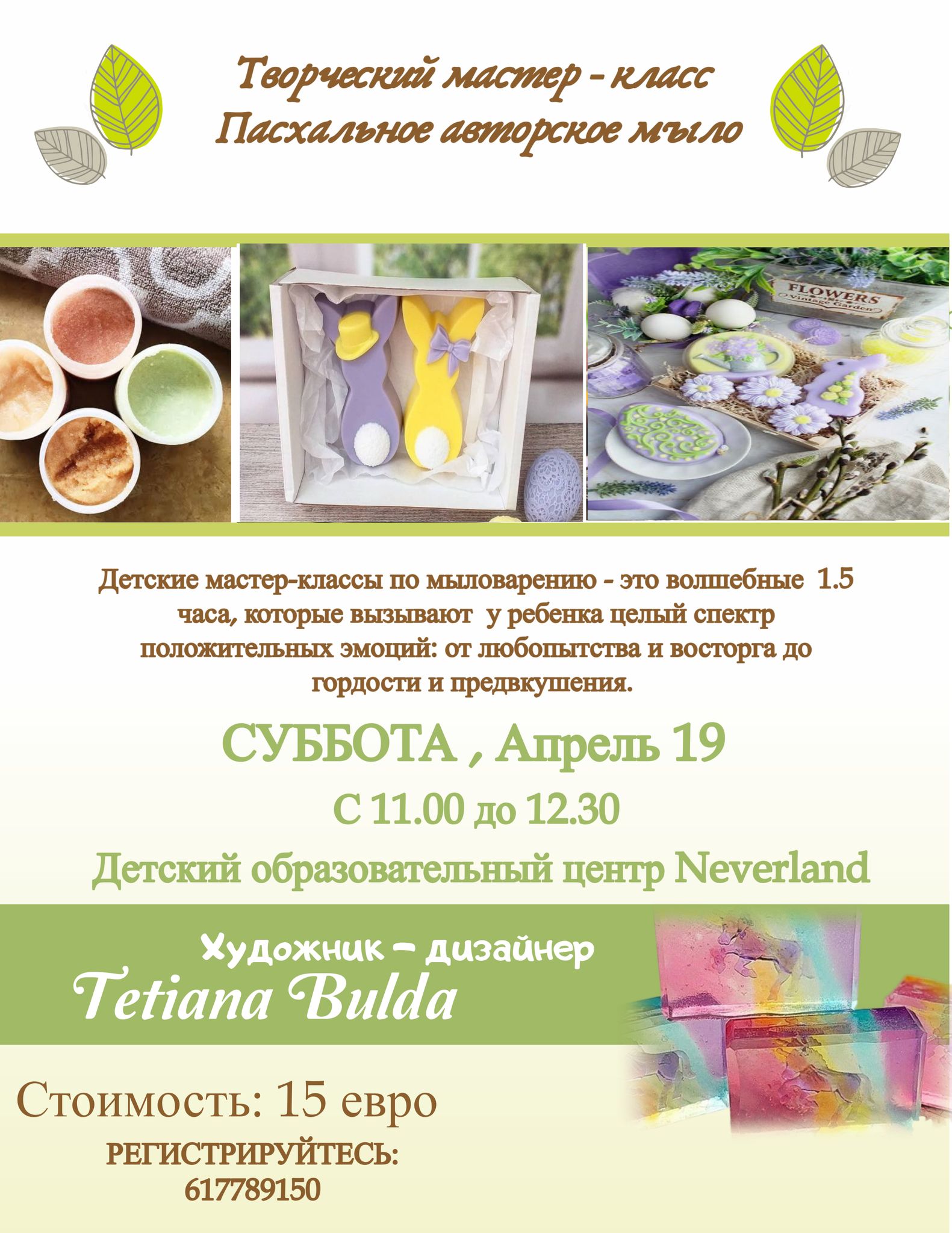 изображение события