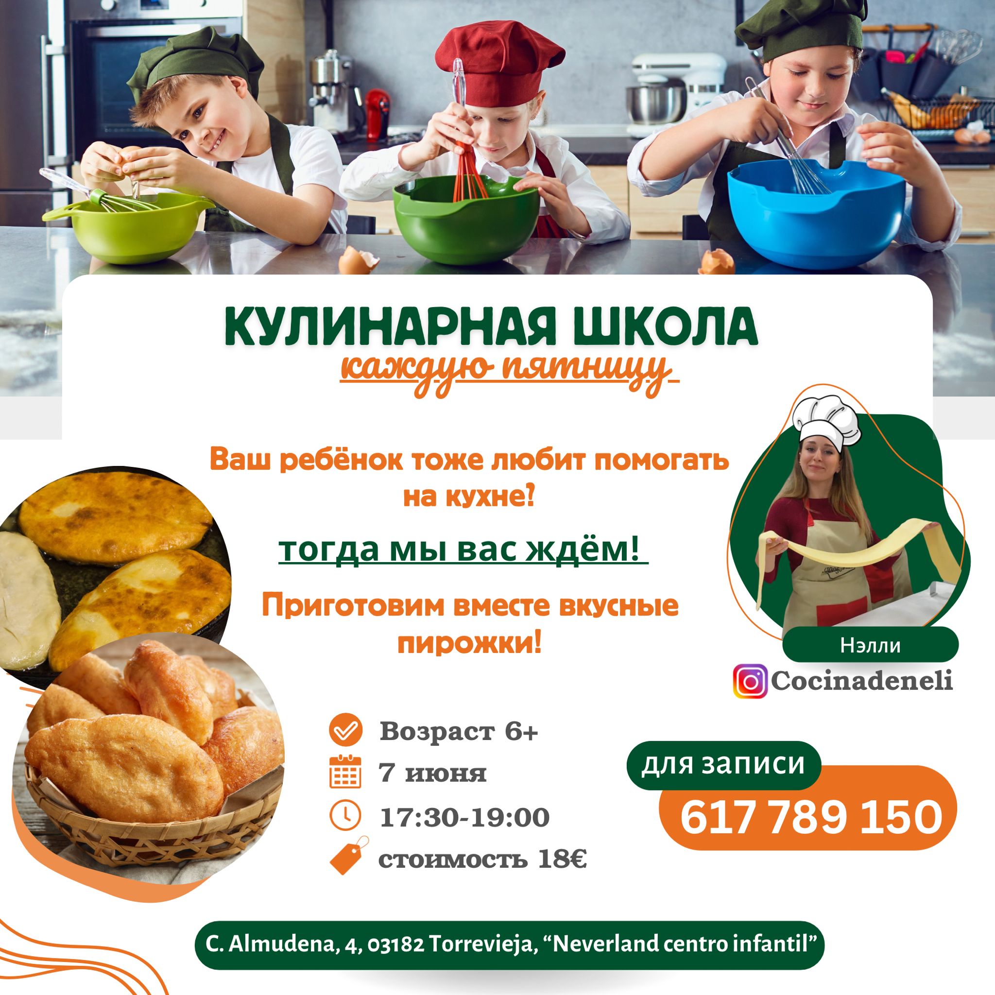 изображение события