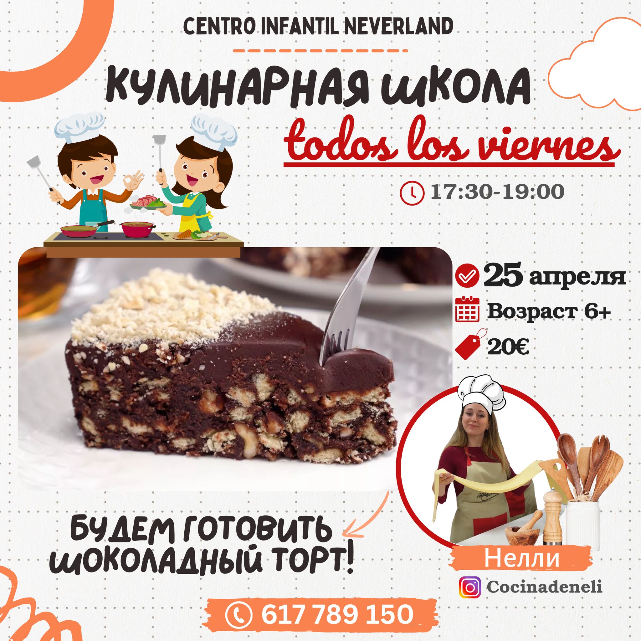 изображение события