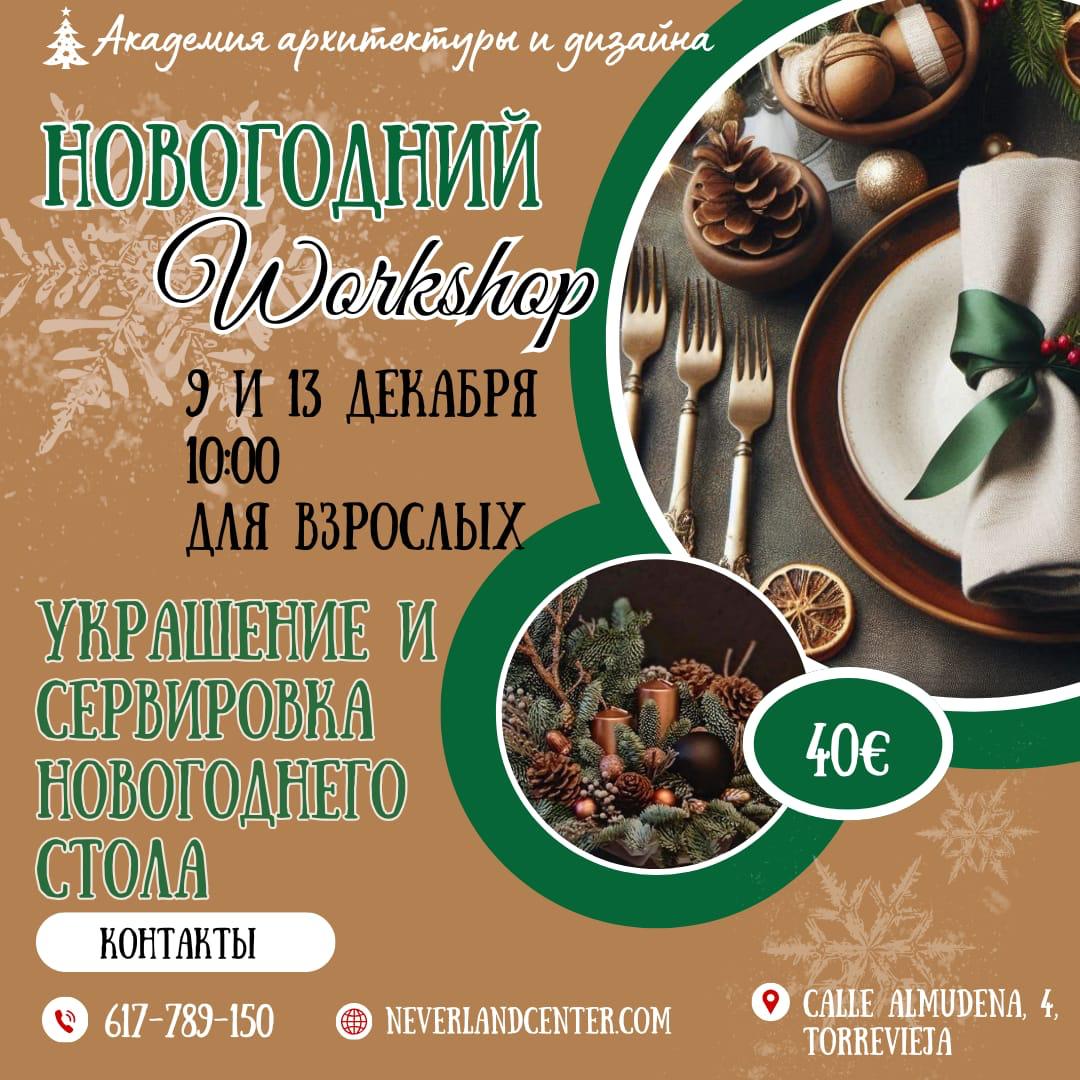 изображение события