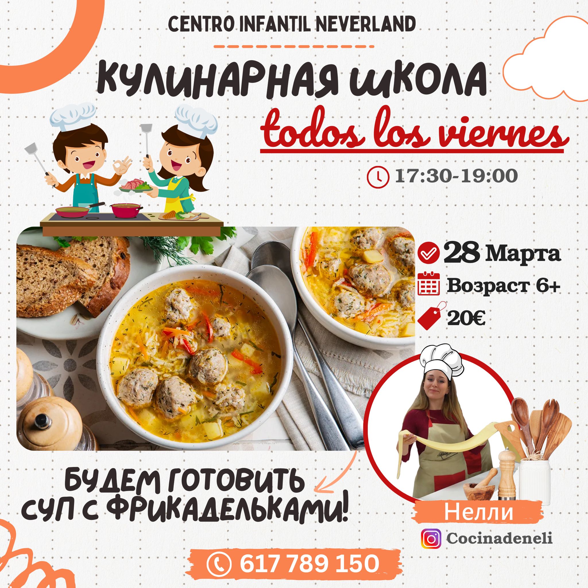 изображение события