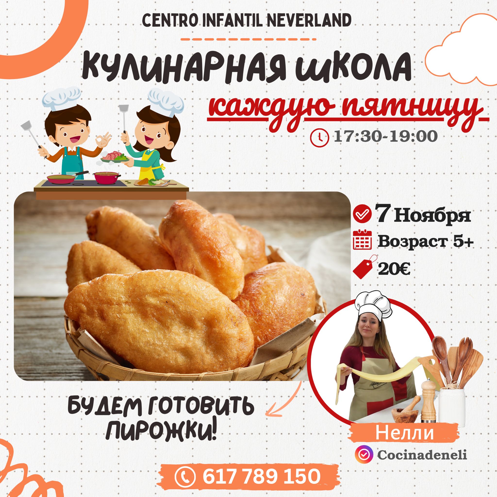 изображение события