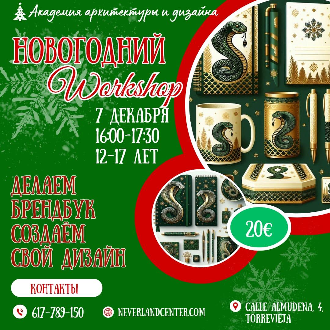 изображение события