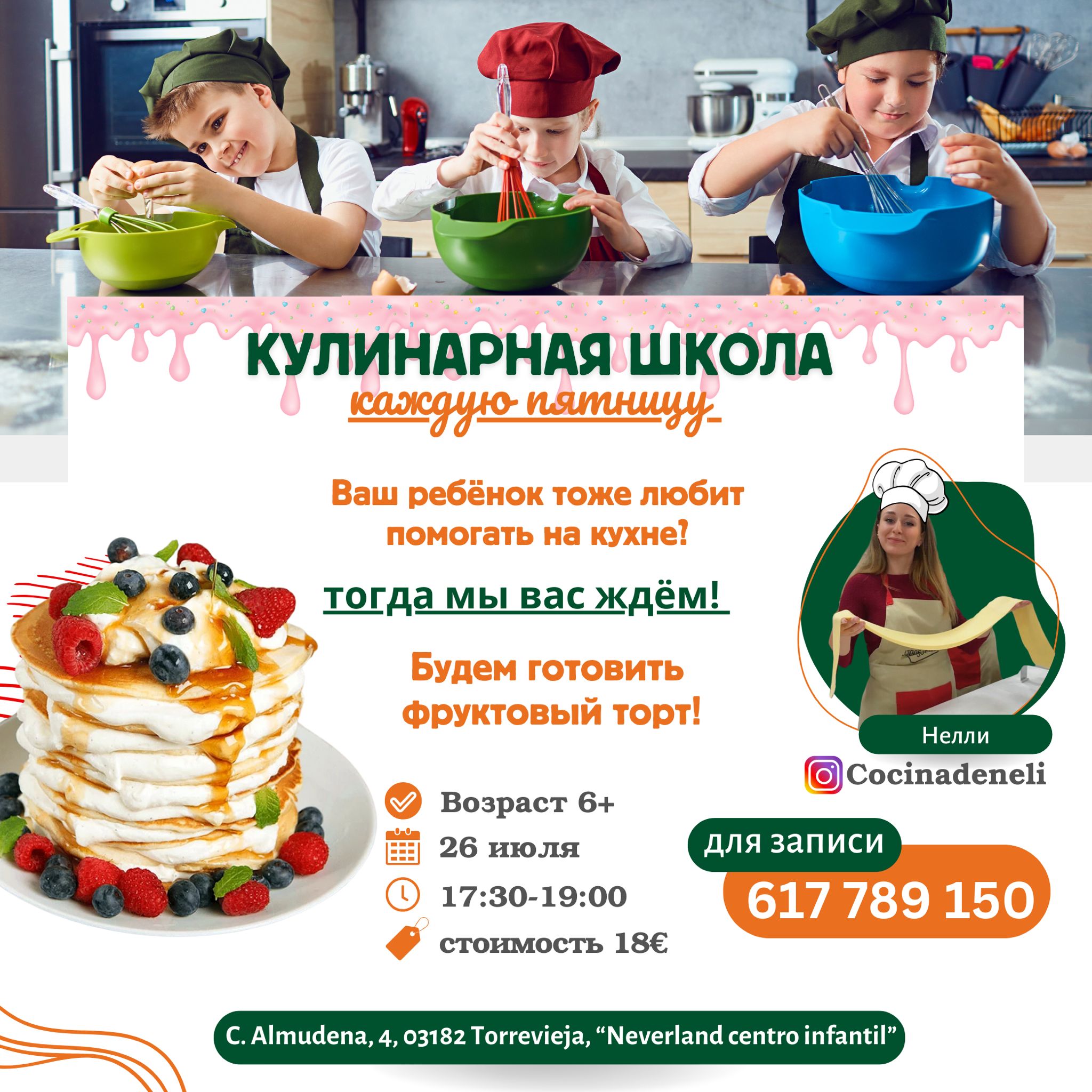 изображение события