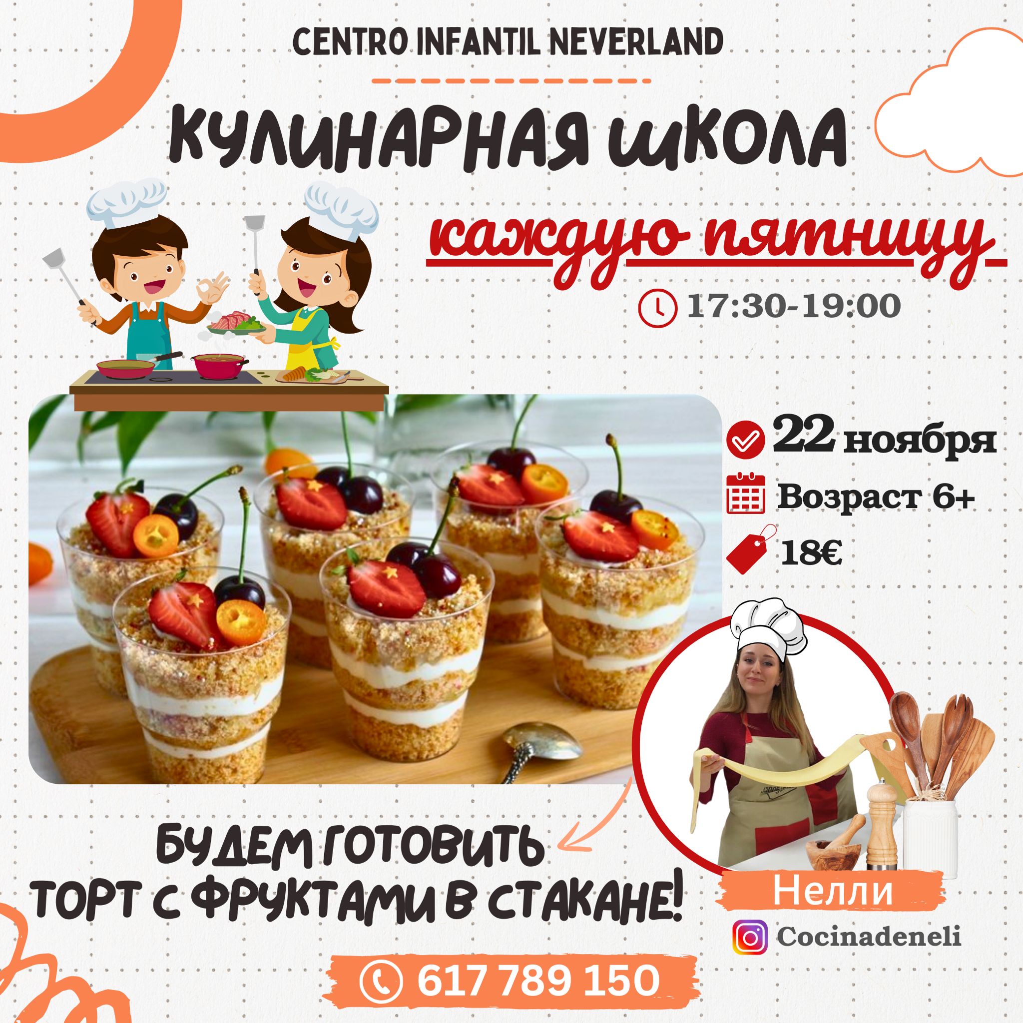 изображение события