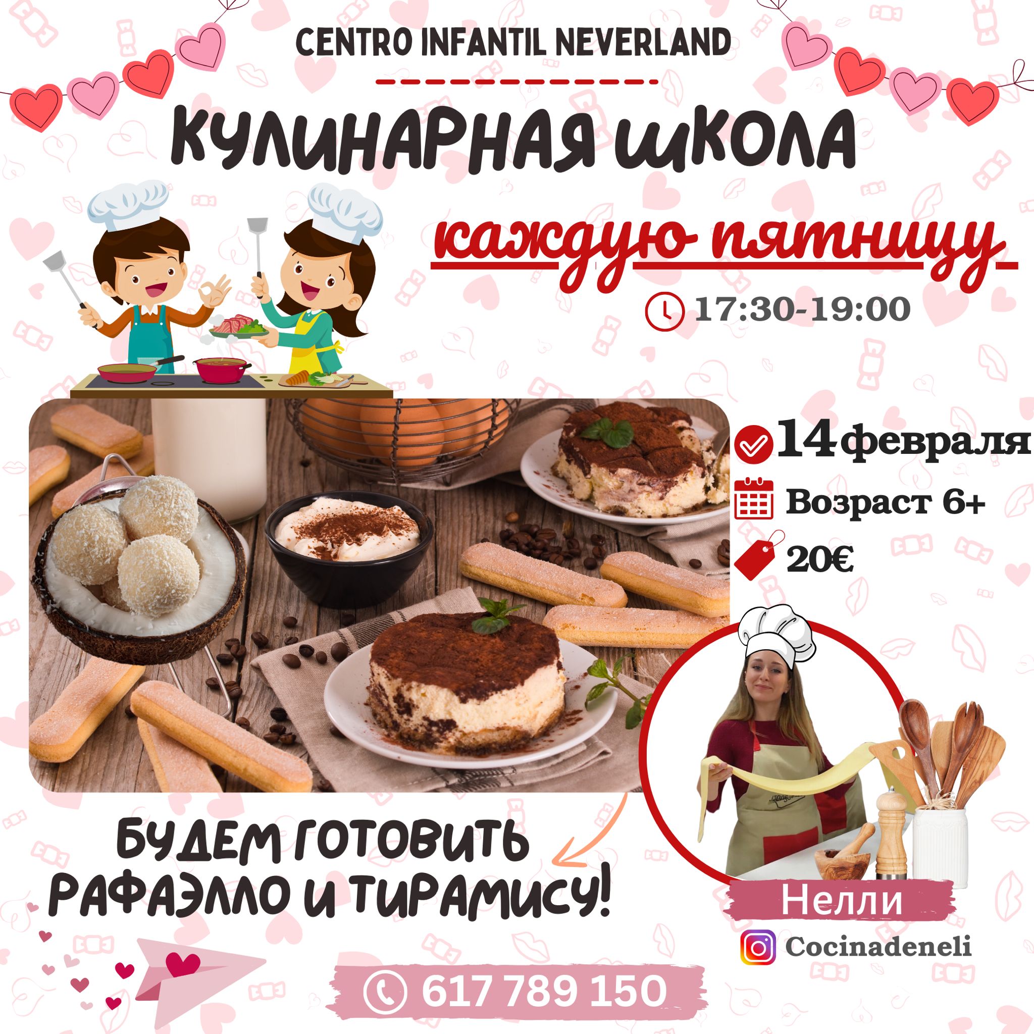 изображение события