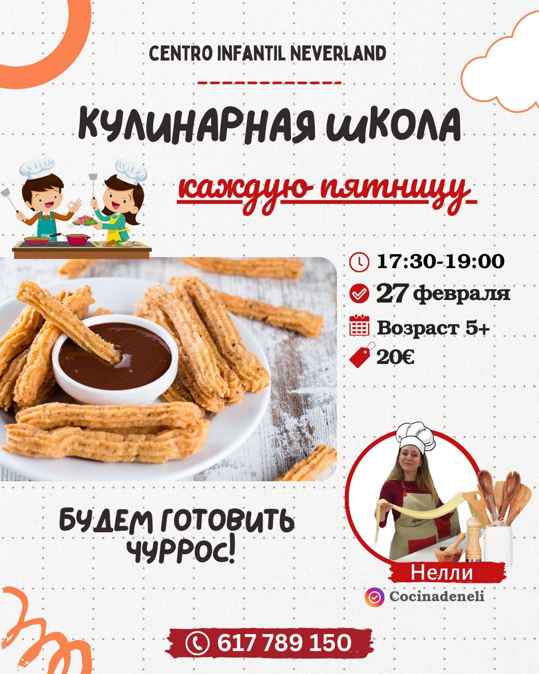 изображение события