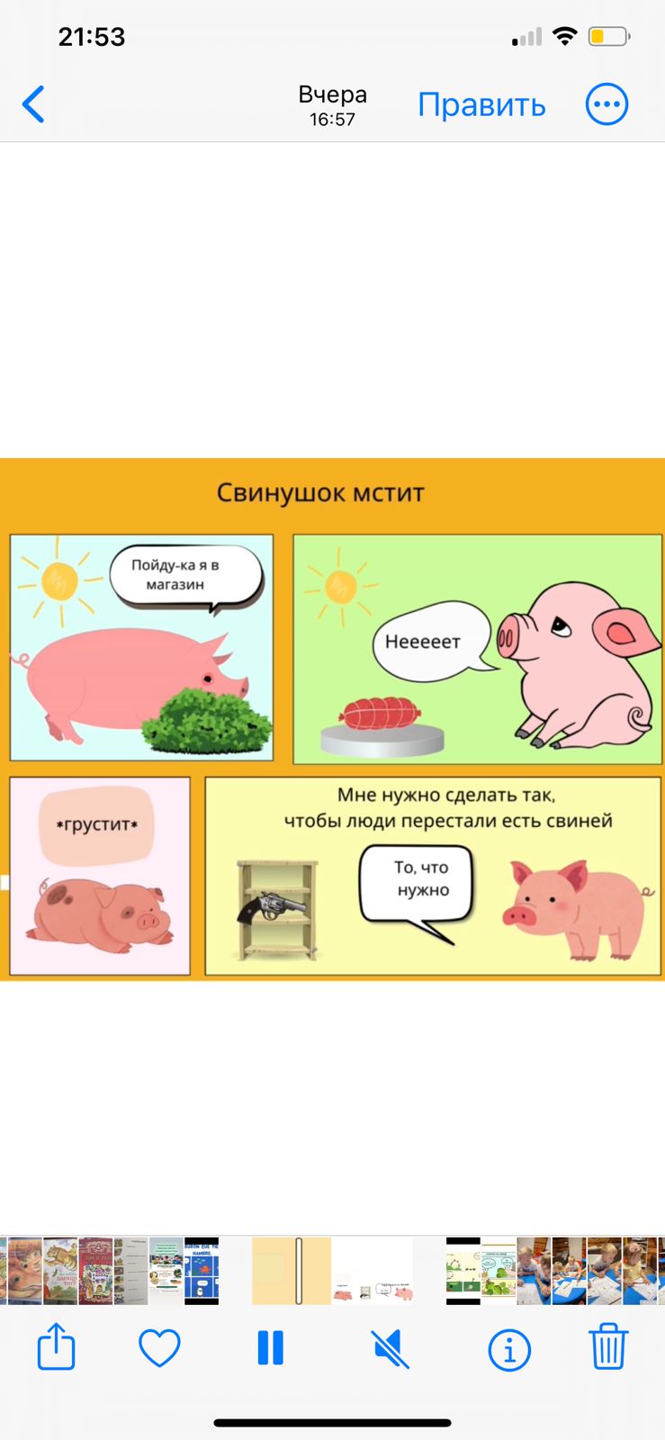 изображение события