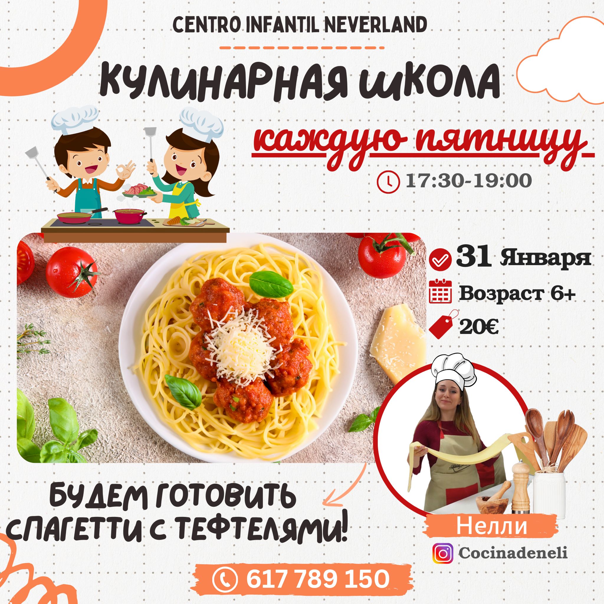 изображение события