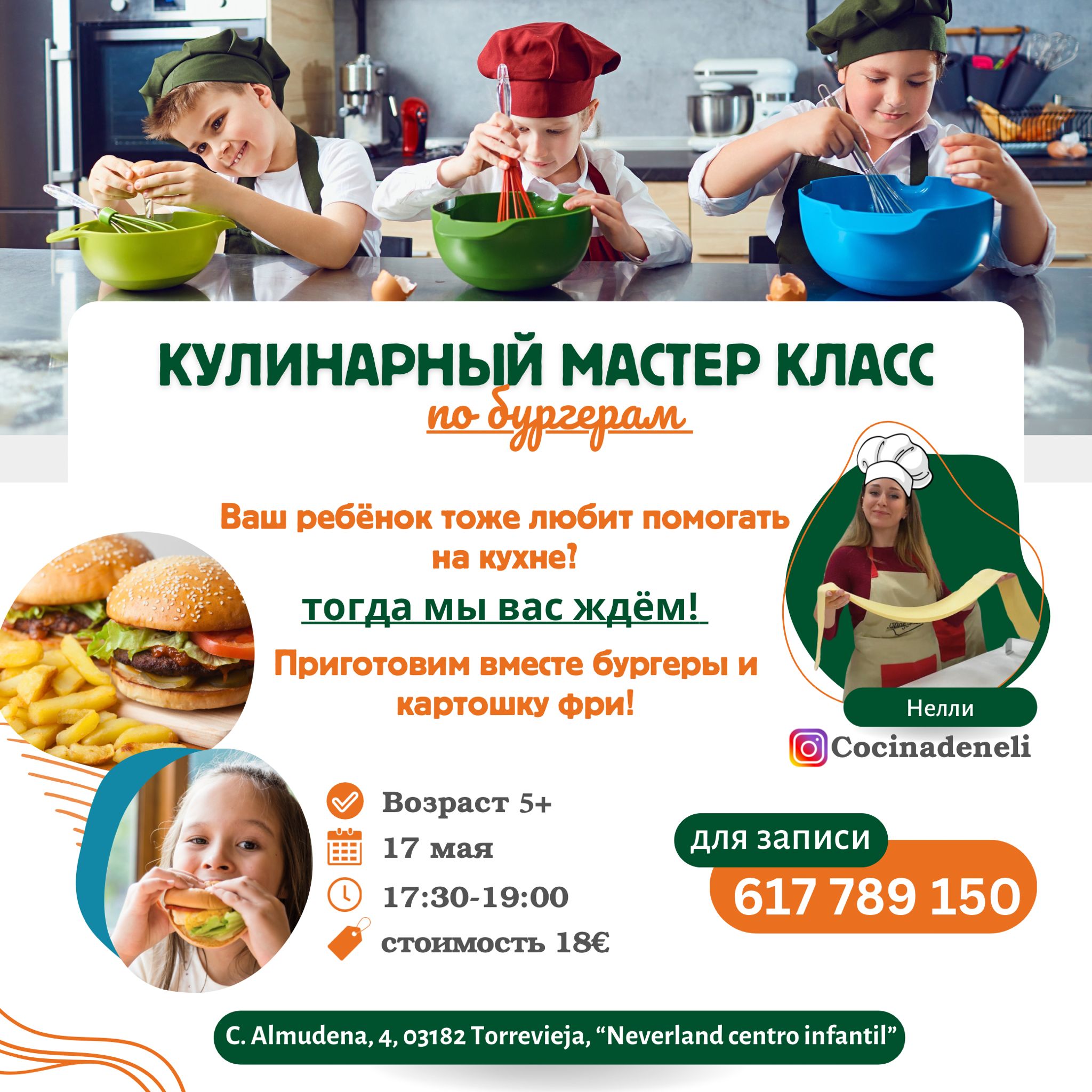 изображение события