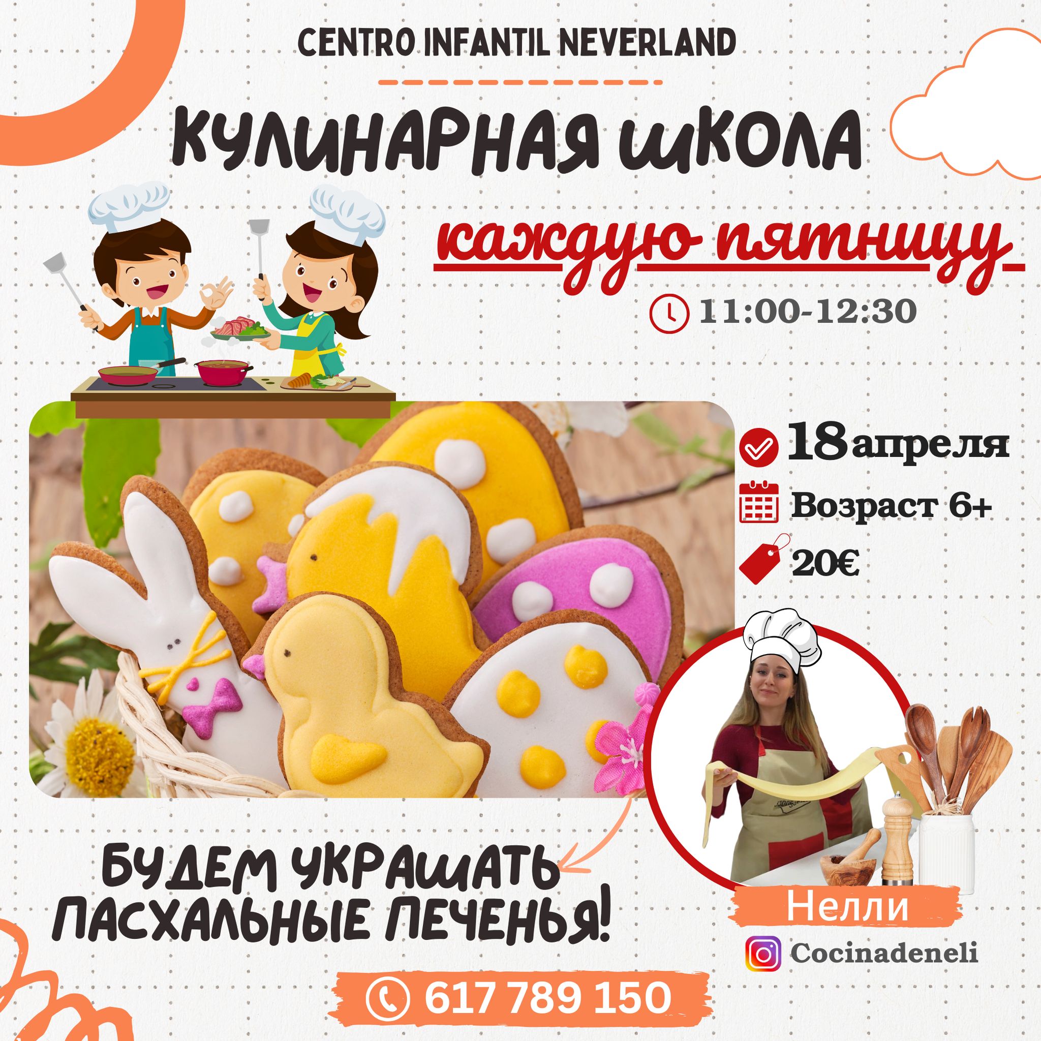 изображение события