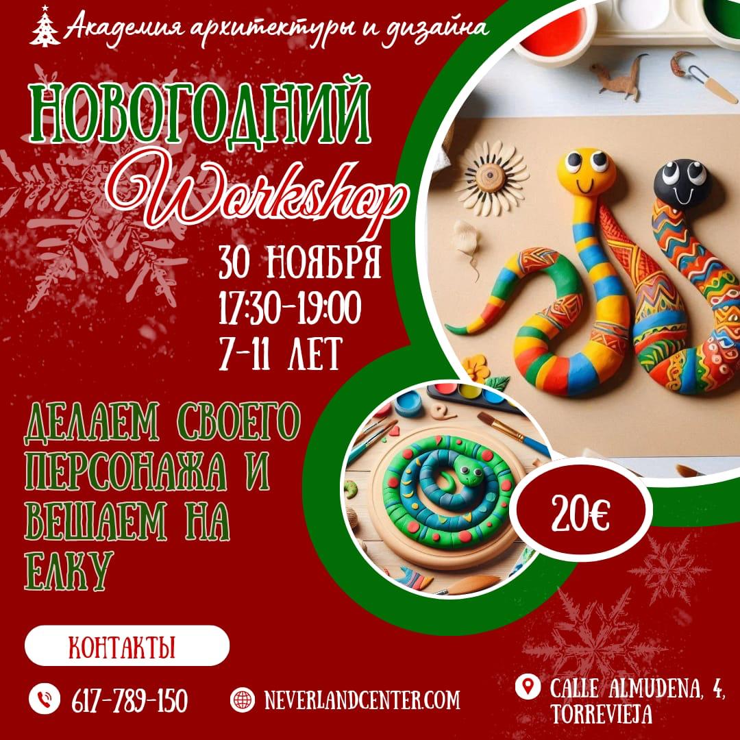 изображение события