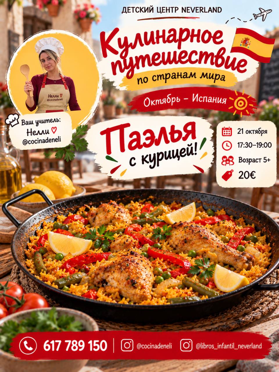 изображение события