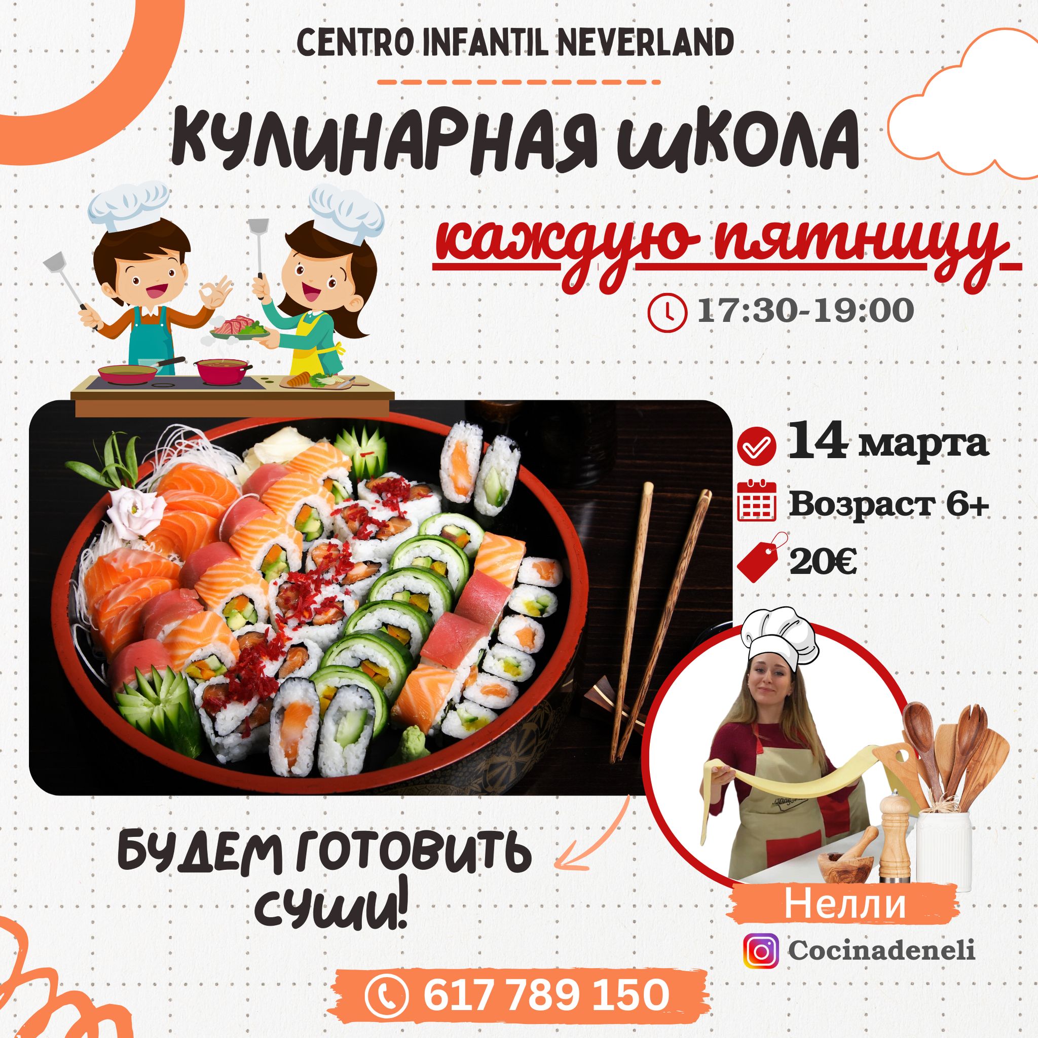 изображение события