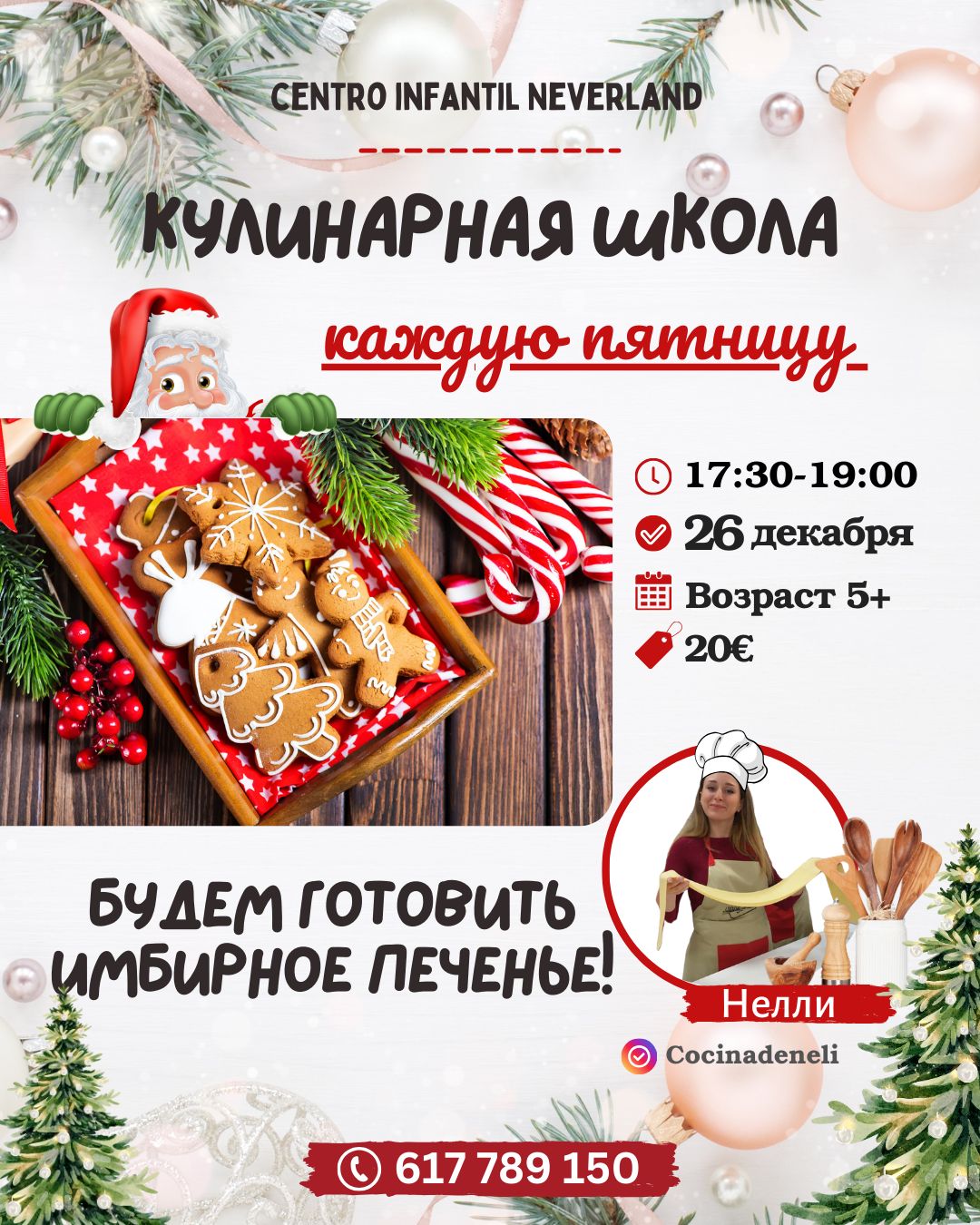 изображение события