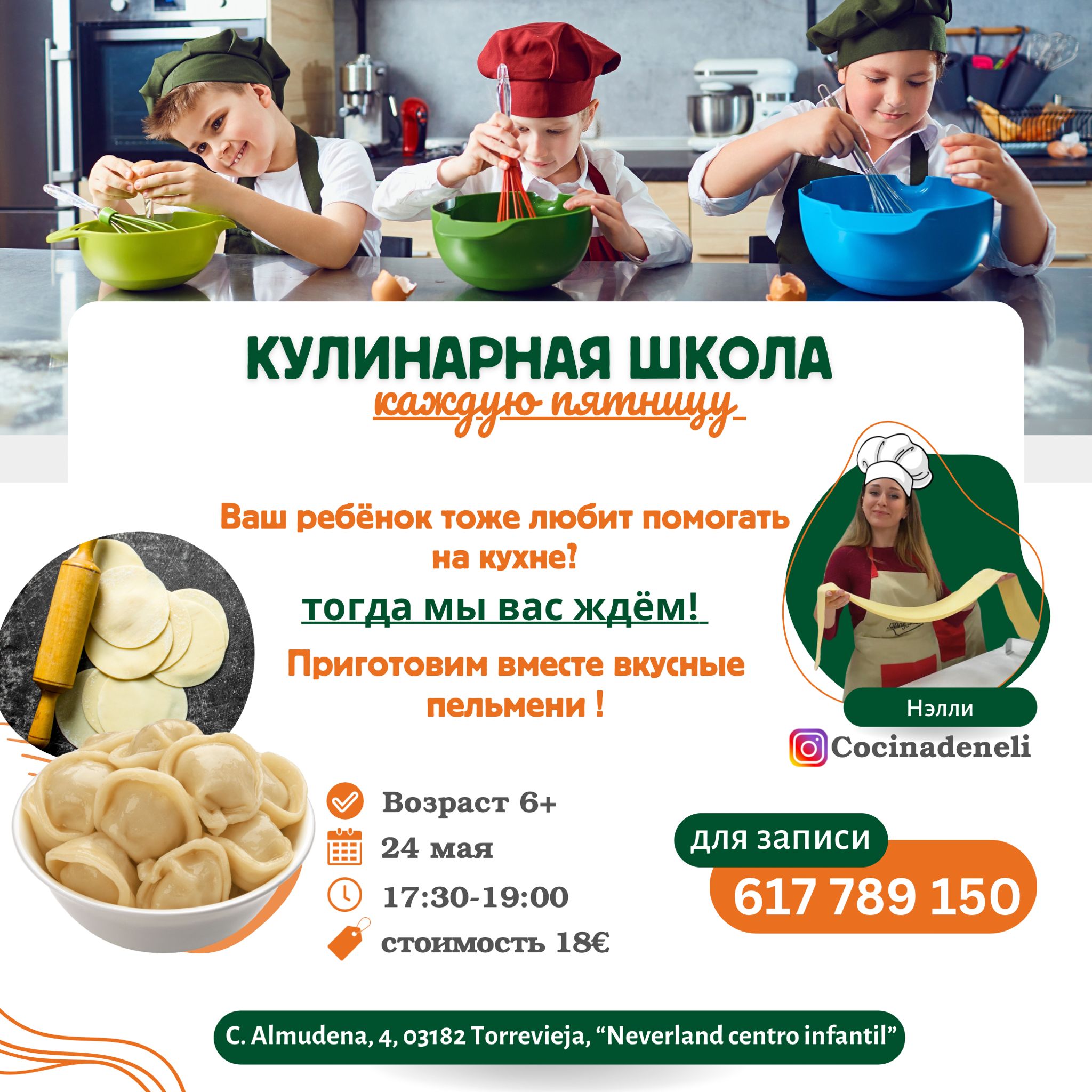 изображение события