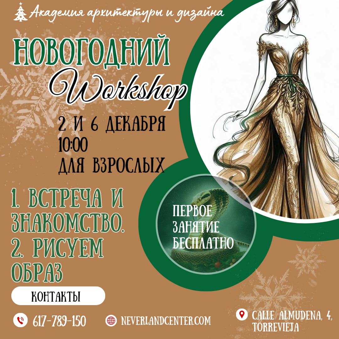 изображение события