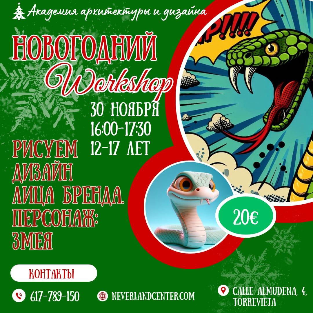 изображение события