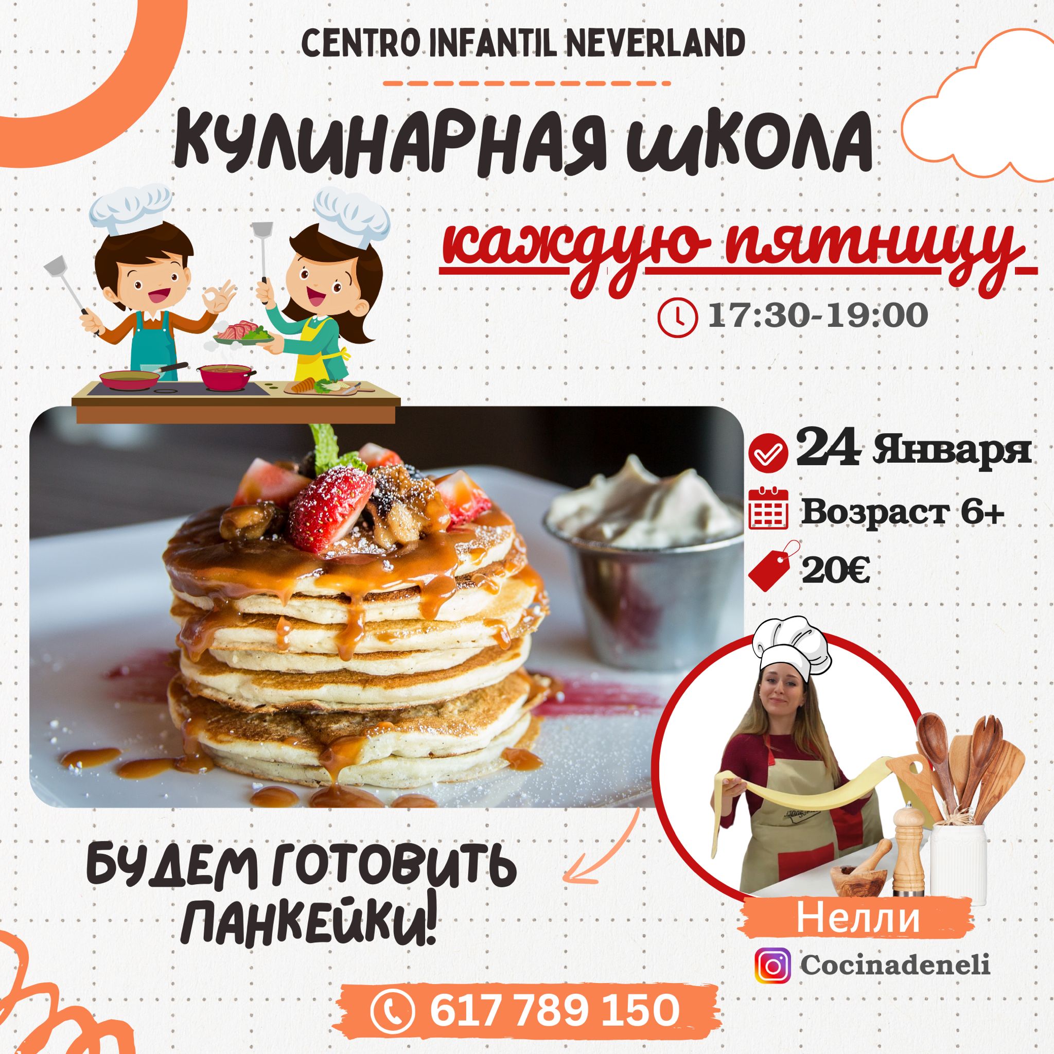 изображение события