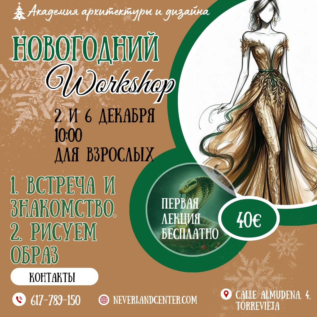 изображение события