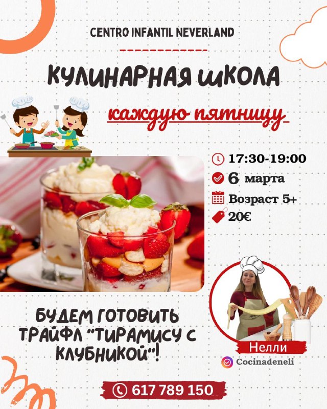 изображение события