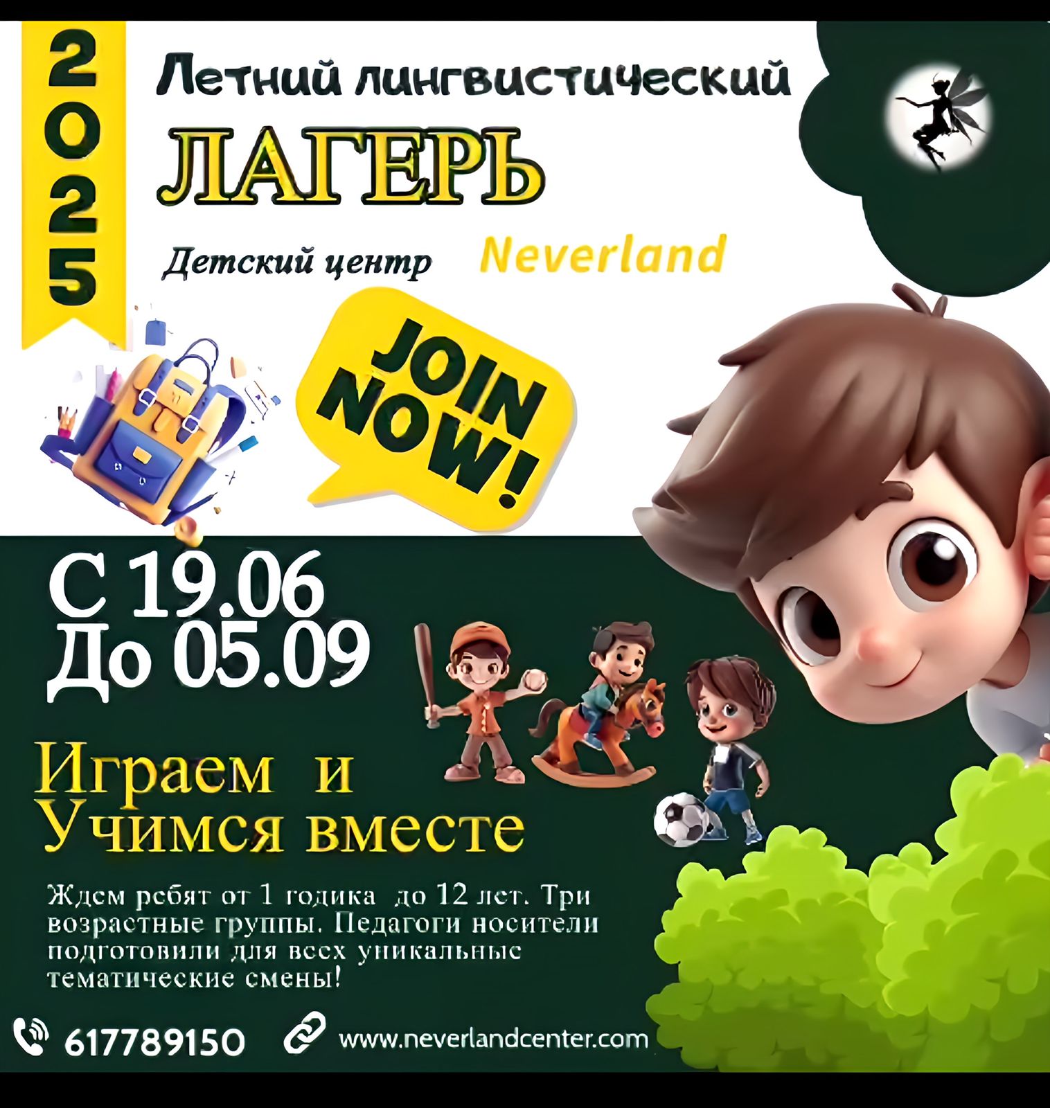 летний лагерь
